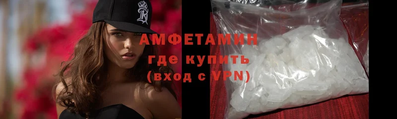 Amphetamine VHQ  MEGA tor  Жуковский 