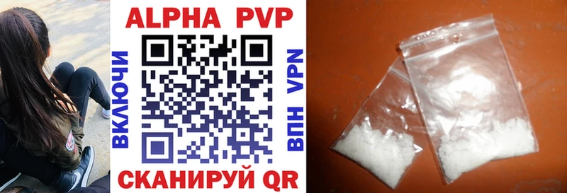 APVP VHQ  что такое наркотик  mega ссылки  Жуковский 