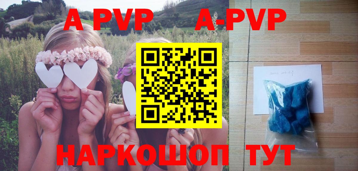 A PVP VHQ  Alpha-PVP СК КРИС  Вход с VPN  Жуковский 