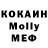 МЕТАДОН кристалл Daantje Vos