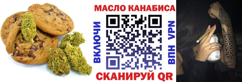 Еда ТГК конопля купить цена Жуковский