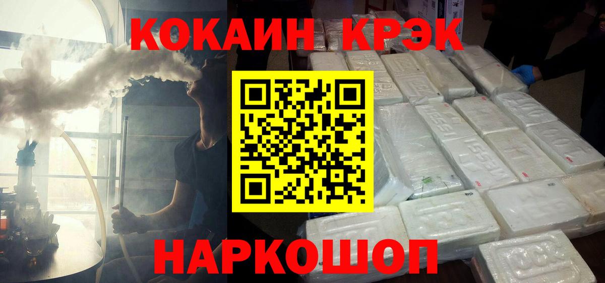 COCAIN 99% Жуковский