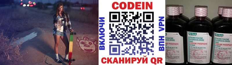 Кодеин Purple Drank  цена   Жуковский 