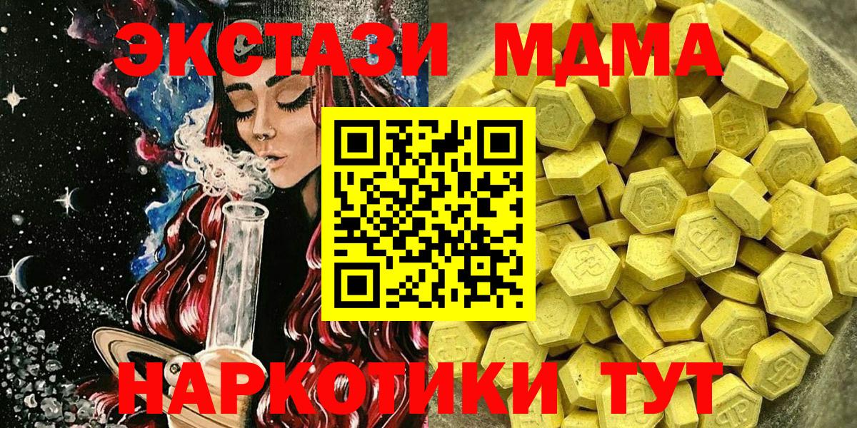 Жуковский  Ecstasy 250 мг  Экстази  Ecstasy DUBAI  Вход с VPN 