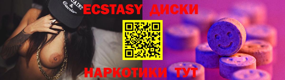 Ecstasy ешки Жуковский