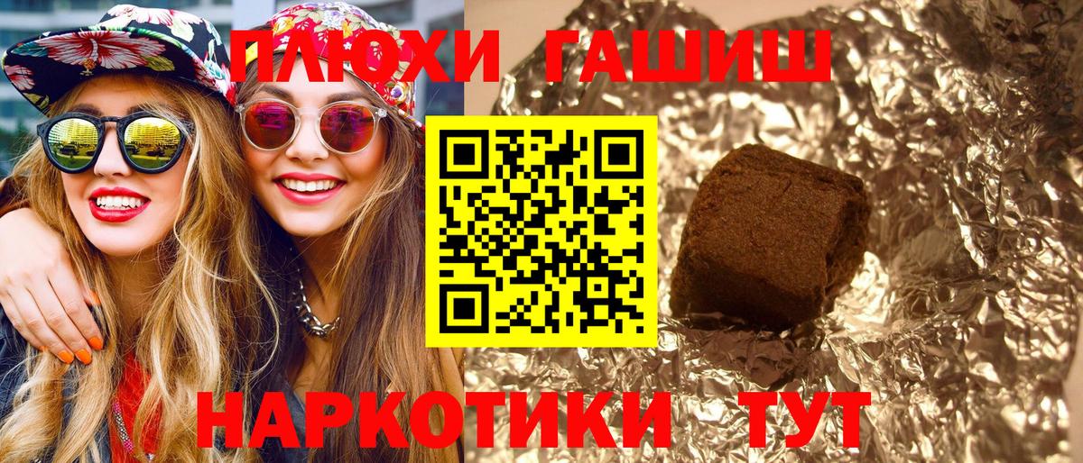 ГАШИШ 40% ТГК Жуковский