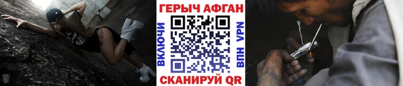 наркотики  Жуковский  ГЕРОИН Афган 