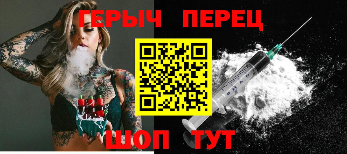 Героин  Вход с VPN  Жуковский  ГЕРОИН хмурый 