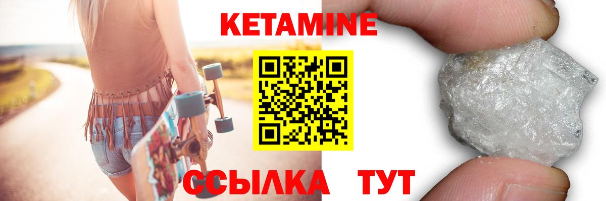 Кетамин VHQ  Вход с VPN  Жуковский  Кетамин ketamine 