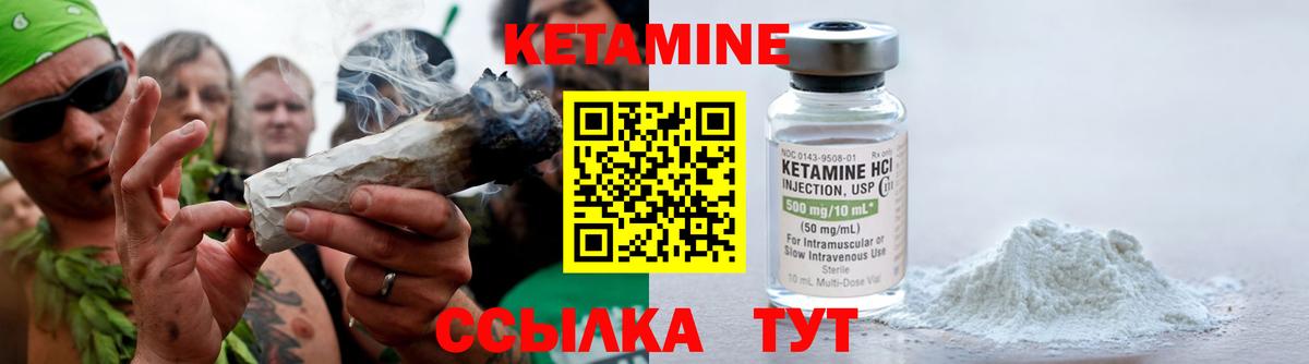 Кетамин VHQ Жуковский
