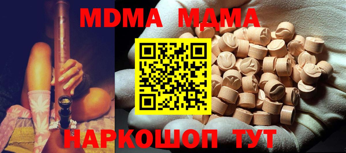 МДМА VHQ  MDMA кристаллы  Жуковский  Вход с VPN 
