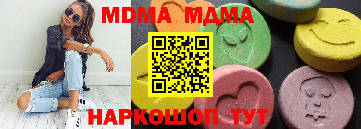 МДМА Molly Жуковский
