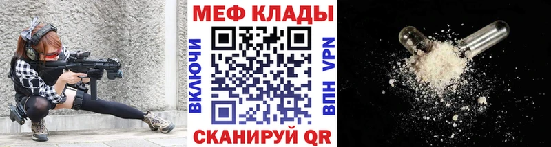 Мефедрон мяу мяу Жуковский