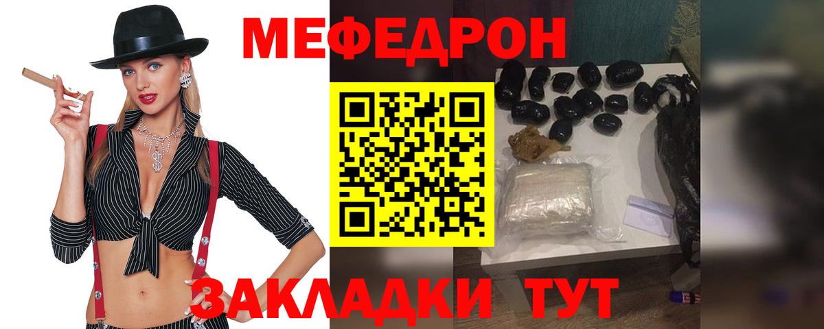 Жуковский  МЕФ  Вход с VPN  МЯУ-МЯУ мука  МЯУ-МЯУ 4 MMC 