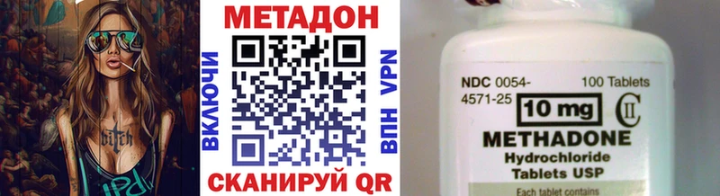МЕТАДОН methadone  Жуковский 