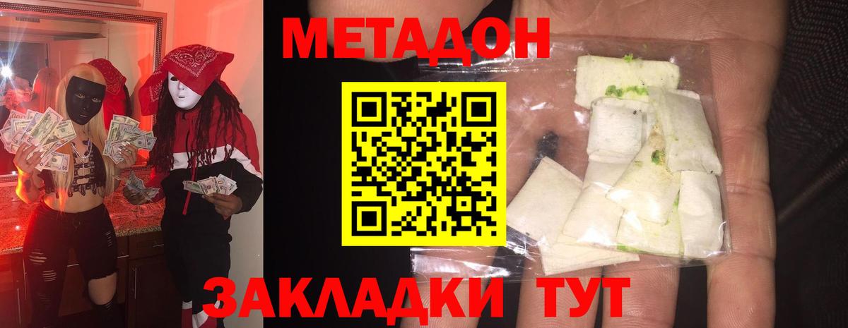 МЕТАДОН VHQ  МЕТАДОН VHQ  Жуковский  mega сайт  Вход с VPN 