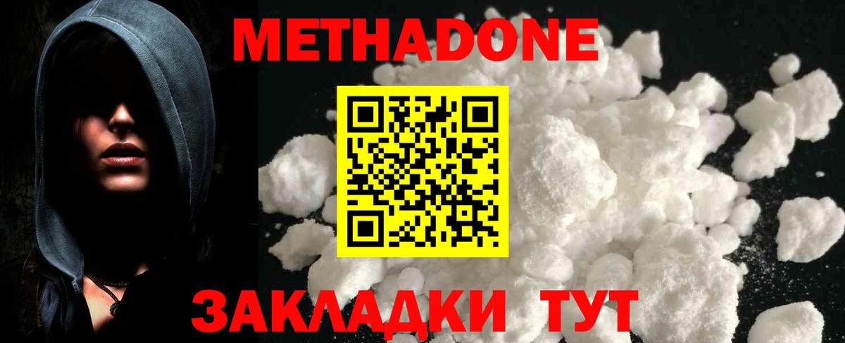 МЕТАДОН VHQ Жуковский