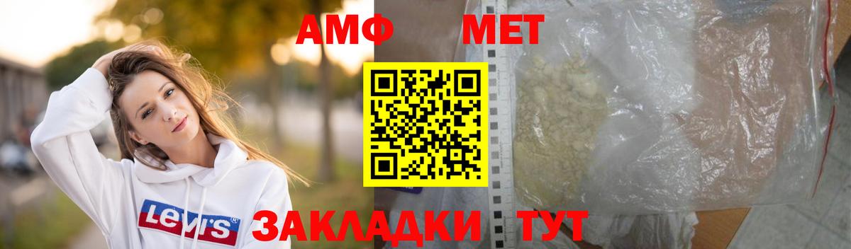 Первитин витя  МЕТАМФЕТАМИН  Жуковский 