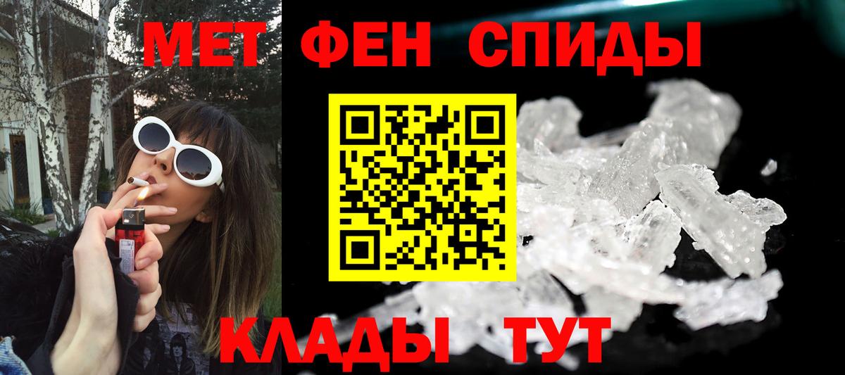 Первитин мет  Вход с VPN  Жуковский 
