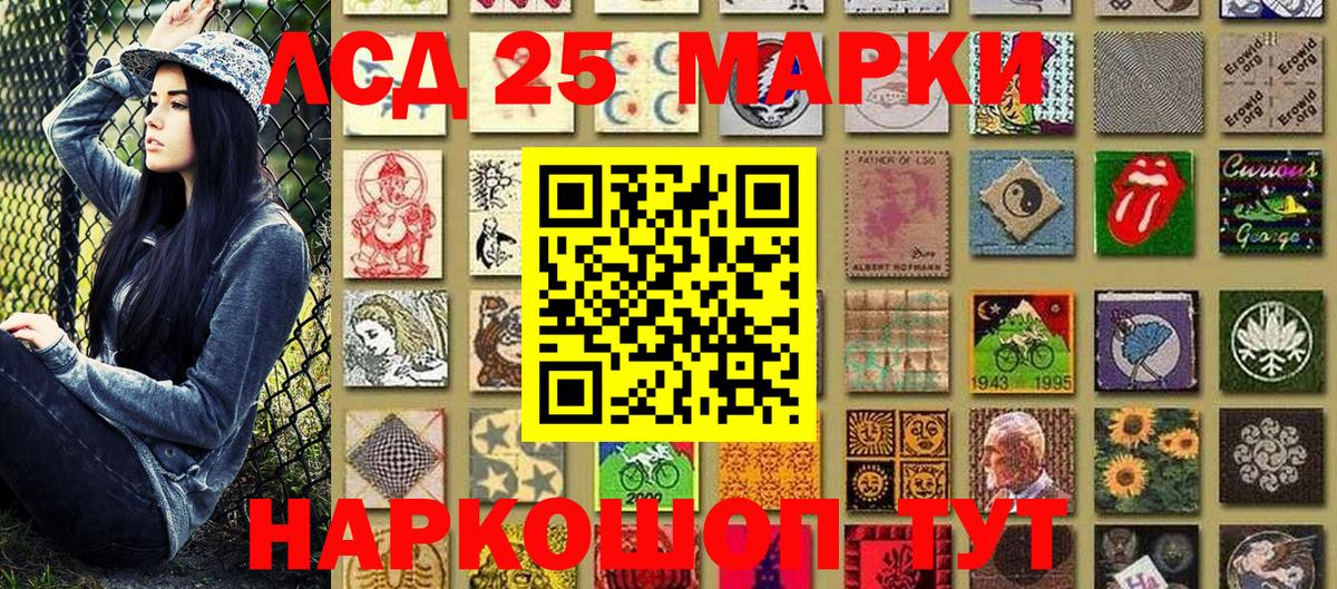 как найти   Марки 25I-NBOMe 1500мкг  Вход с VPN  Марки 25I-NBOMe 1500мкг  Жуковский 