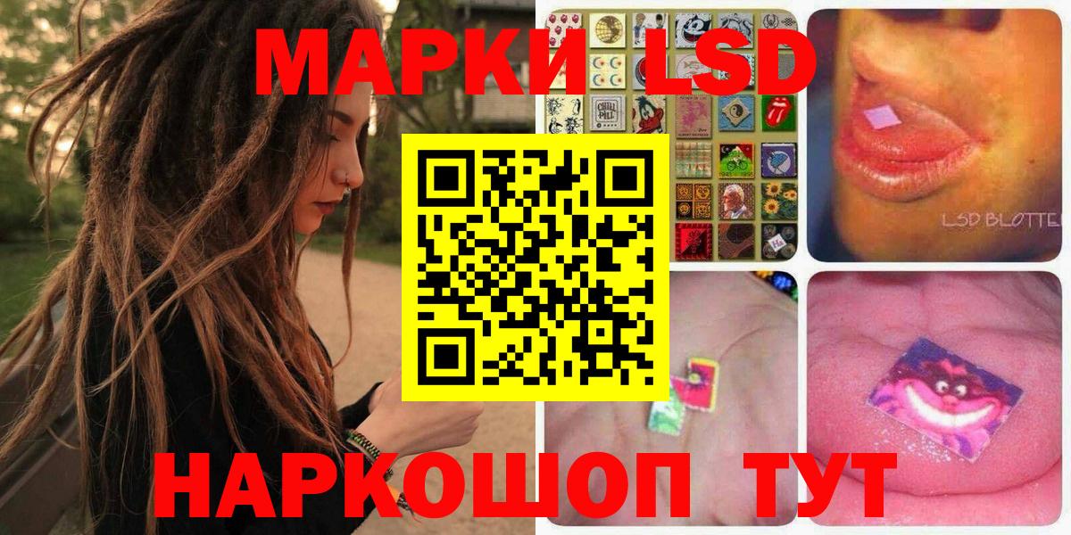 Марки 25I-NBOMe 1,5мг Жуковский